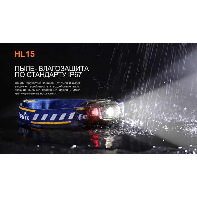 Ліхтар налобний Fenix HL15 фіолетовий Ліхтар налобний Fenix HL15 фіолетовий
