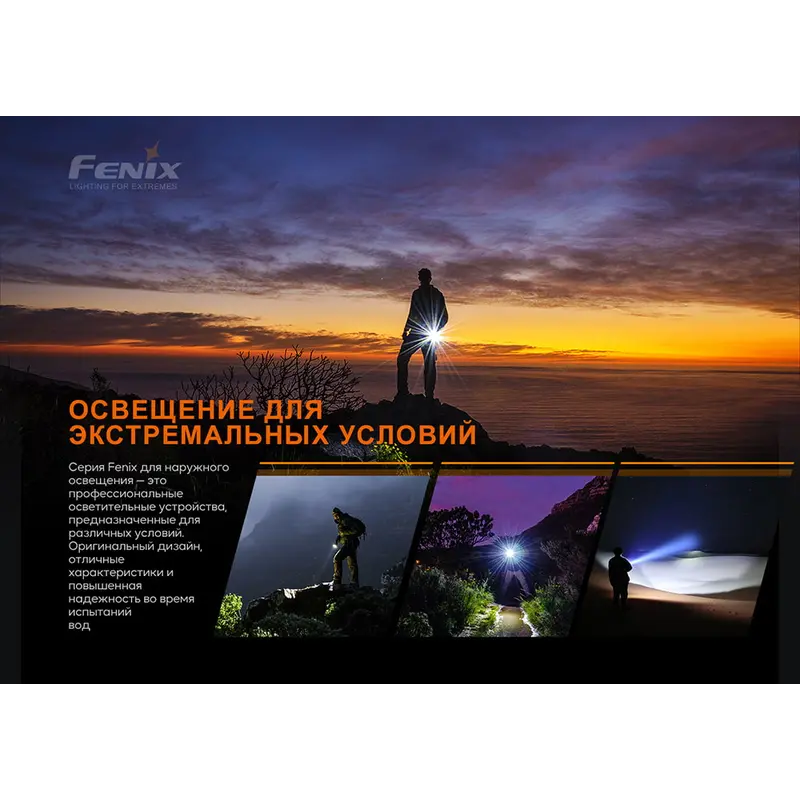 Ліхтар ручний Fenix PD25R Ліхтар ручний Fenix PD25R