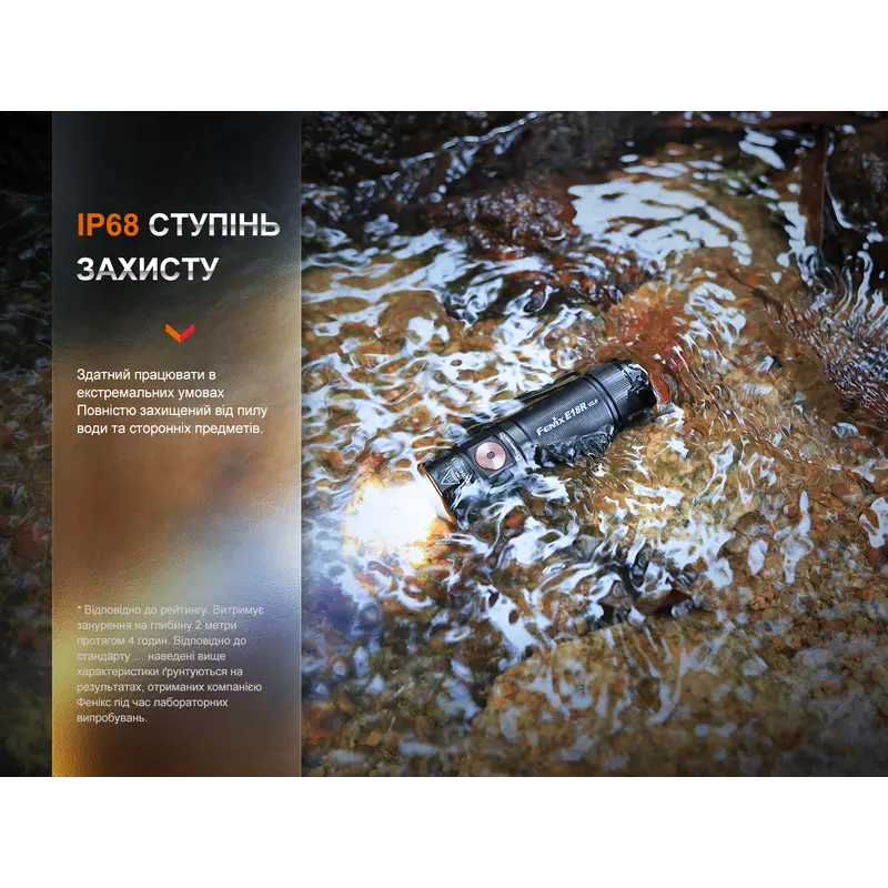 Ліхтар ручний Fenix E18R V2.0 Ліхтар ручний Fenix E18R V2.0