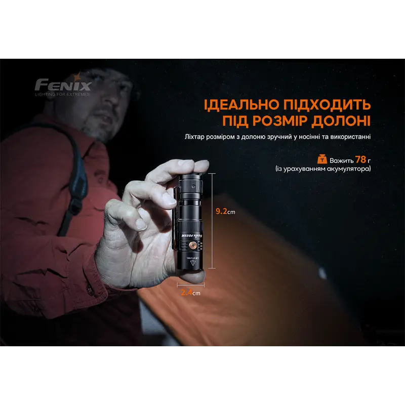 Ліхтар ручний Fenix PD25R Ліхтар ручний Fenix PD25R