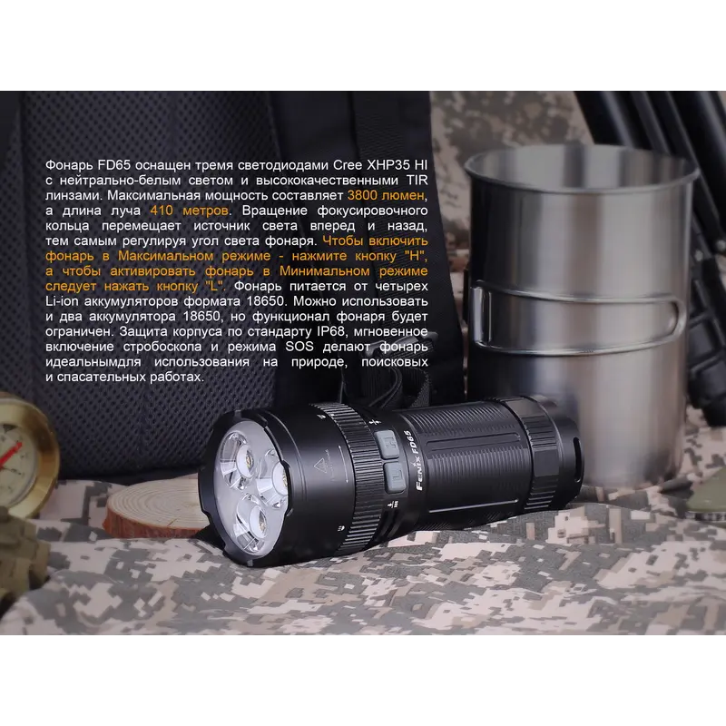 Ліхтар ручний Fenix FD65 Ліхтар ручний Fenix FD65