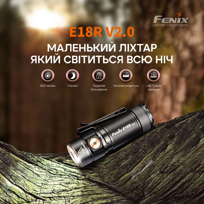 Ліхтар ручний Fenix E18R V2.0 Ліхтар ручний Fenix E18R V2.0