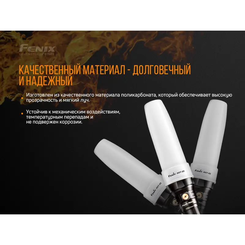Сигнальний жезл Fenix AOT-02 Сигнальний жезл Fenix AOT-02