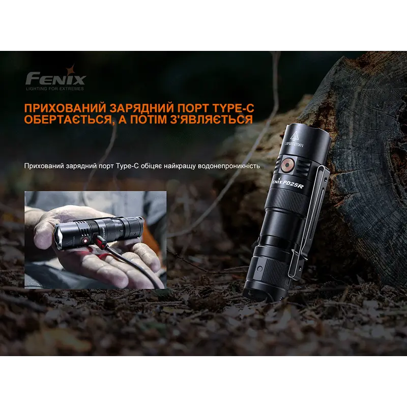 Ліхтар ручний Fenix PD25R Ліхтар ручний Fenix PD25R