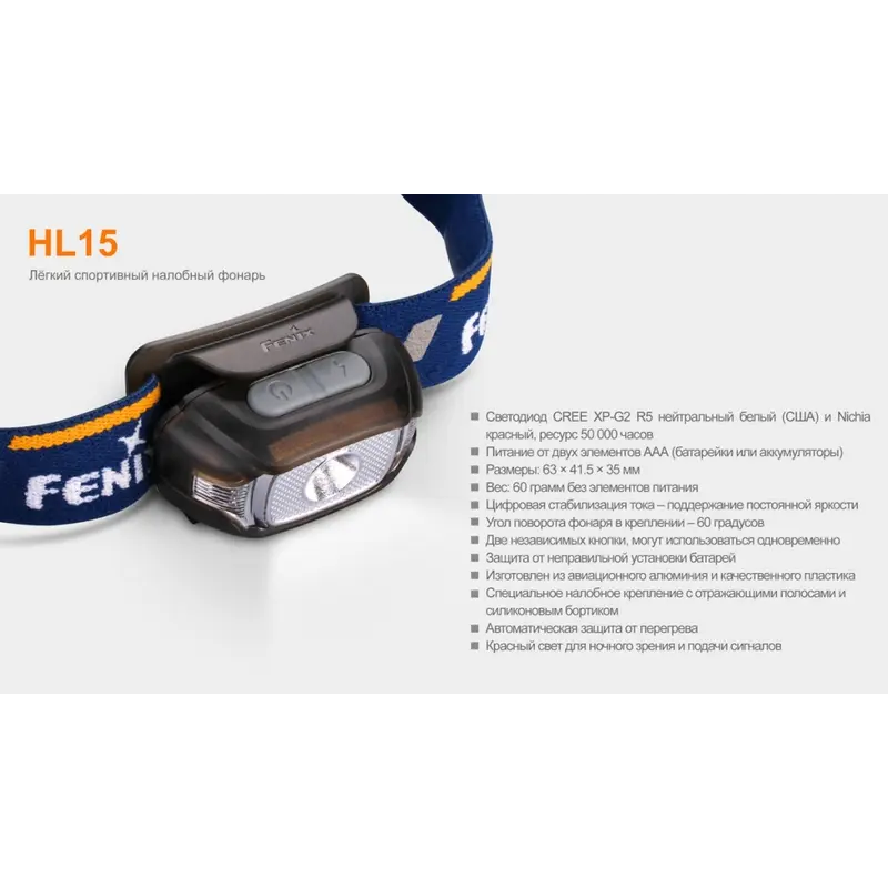 Ліхтар налобний Fenix HL15 фіолетовий Ліхтар налобний Fenix HL15 фіолетовий