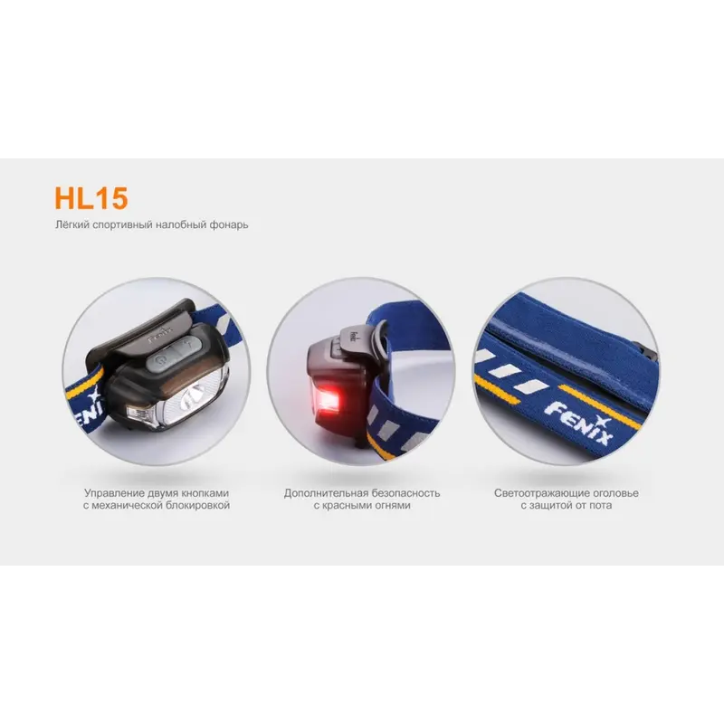 Ліхтар налобний Fenix HL15 фіолетовий Ліхтар налобний Fenix HL15 фіолетовий