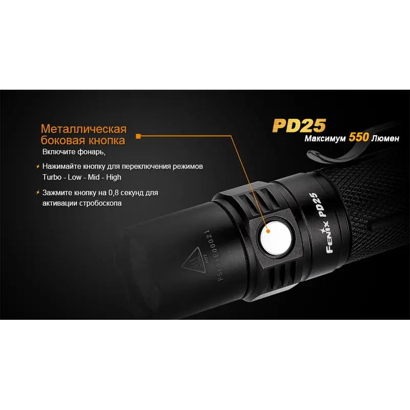 Ліхтар ручний Fenix PD25 Ліхтар ручний Fenix PD25