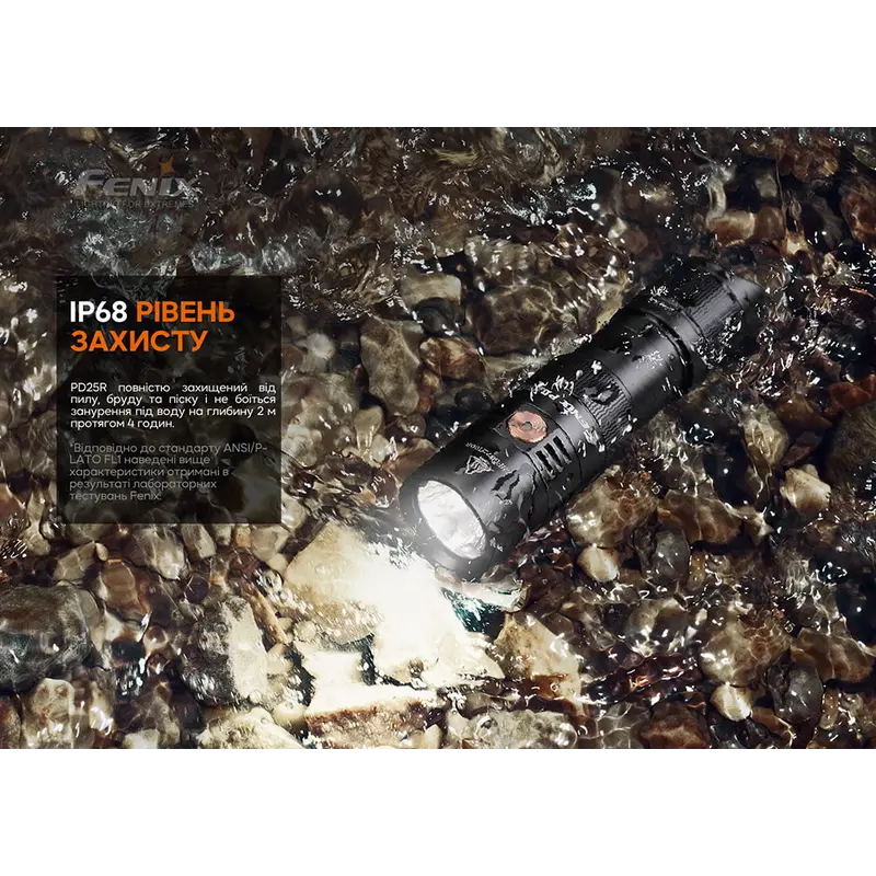 Ліхтар ручний Fenix PD25R Ліхтар ручний Fenix PD25R