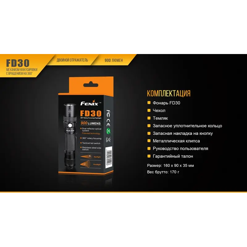 Ліхтар ручний Fenix FD30 з акумулятором Ліхтар ручний Fenix FD30 з акумулятором