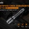 Ліхтар ручний Fenix TK22TAC