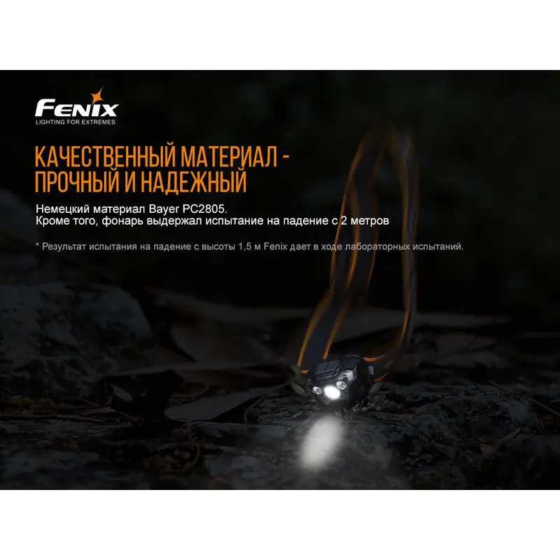 Ліхтар налобний Fenix HL18RW Ліхтар налобний Fenix HL18RW