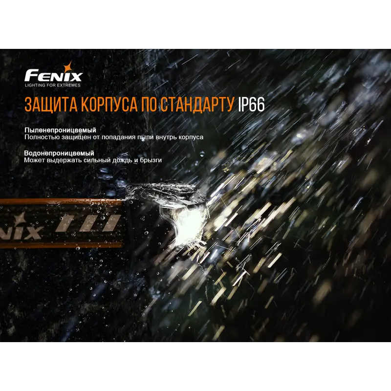 Ліхтар налобний Fenix HL18RW Ліхтар налобний Fenix HL18RW