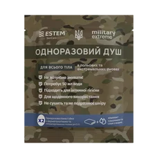 Сухий душ для військових MILITARY EXTREME X2