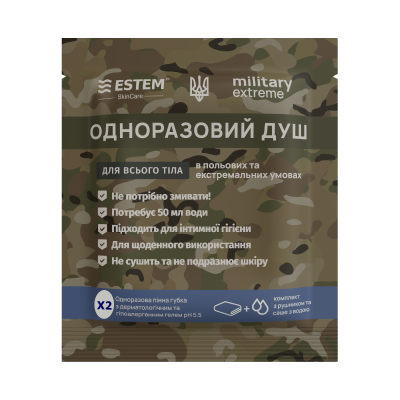 Сухий душ для військових MILITARY EXTREME X2
