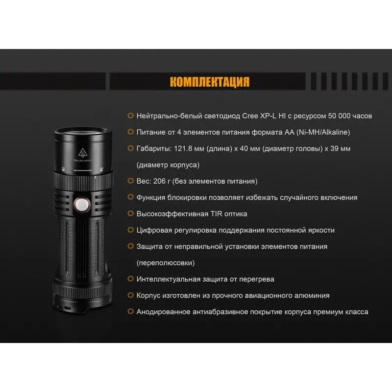 Ліхтар ручний Fenix FD45 Ліхтар ручний Fenix FD45