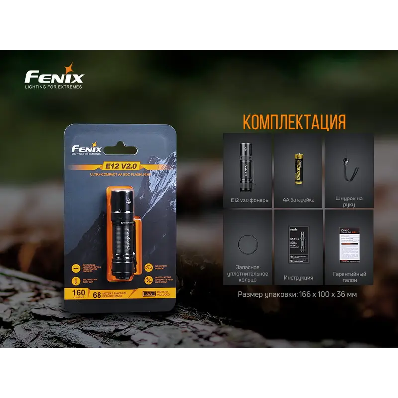 Ліхтар ручний Fenix E12 V2.0 Ліхтар ручний Fenix E12 V2.0