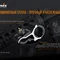 Кріплення на зброю для ліхтарів Fenix ALG-18