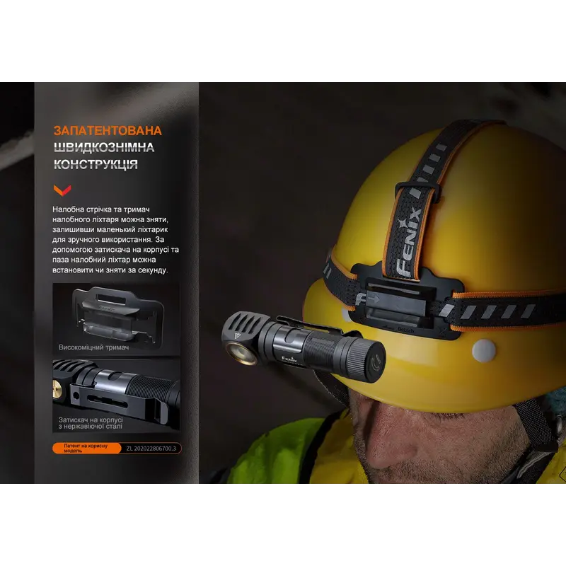 Мультиліхтар Fenix HM61R V2.0 Мультиліхтар Fenix HM61R V2.0