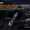 Ліхтар ручний Fenix TK22TAC