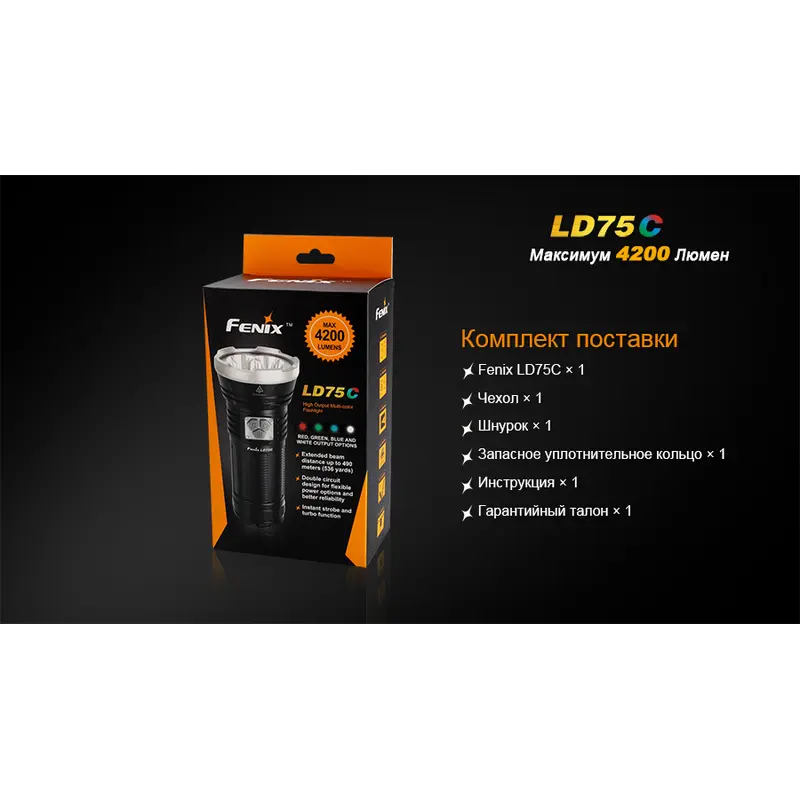 Ліхтар ручний Fenix LD75C Ліхтар ручний Fenix LD75C