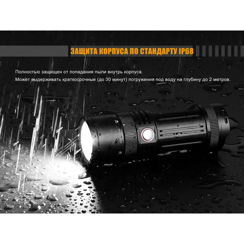 Ліхтар ручний Fenix FD45 Ліхтар ручний Fenix FD45