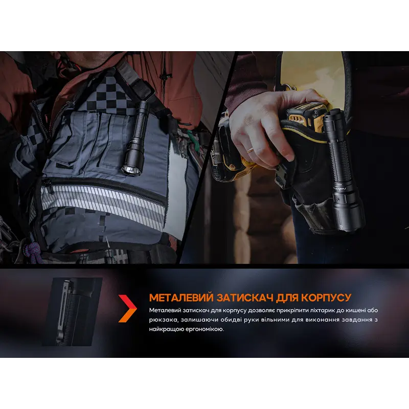 Ліхтар професіональний Fenix WF26R з магнітною зарядкою Ліхтар професіональний Fenix WF26R з магнітною зарядкою