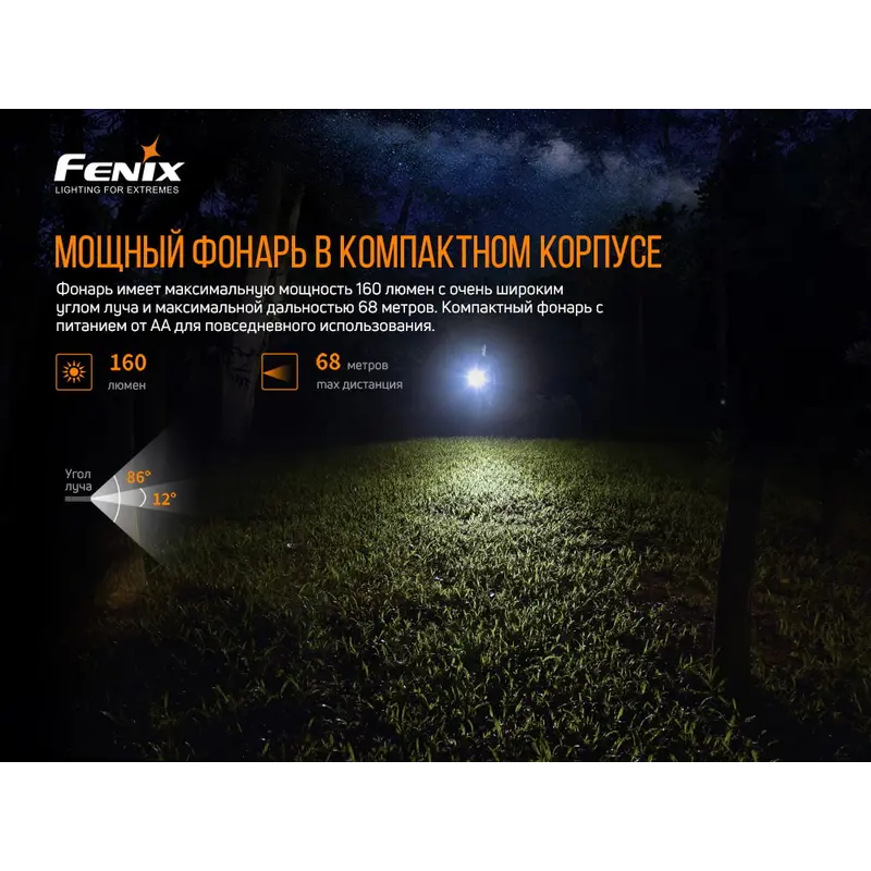 Ліхтар ручний Fenix E12 V2.0 Ліхтар ручний Fenix E12 V2.0