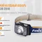 Ліхтар налобний Fenix HL30 2018 Cree XP-G3 сірий