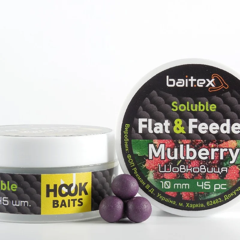 Бойли Baitex пилящі Flat & Feeder Mulberry 10 мм (45 шт)