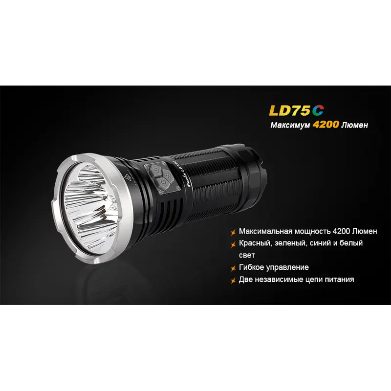 Ліхтар ручний Fenix LD75C Ліхтар ручний Fenix LD75C