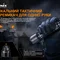 Ліхтар ручний Fenix TK22TAC