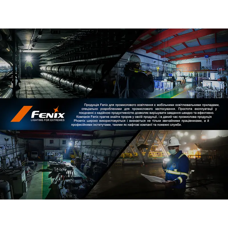 Ліхтар професіональний Fenix WF26R з магнітною зарядкою Ліхтар професіональний Fenix WF26R з магнітною зарядкою