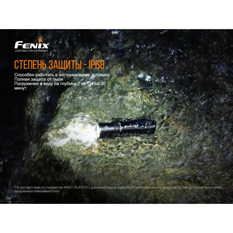 Ліхтар ручний Fenix E12 V2.0 Ліхтар ручний Fenix E12 V2.0