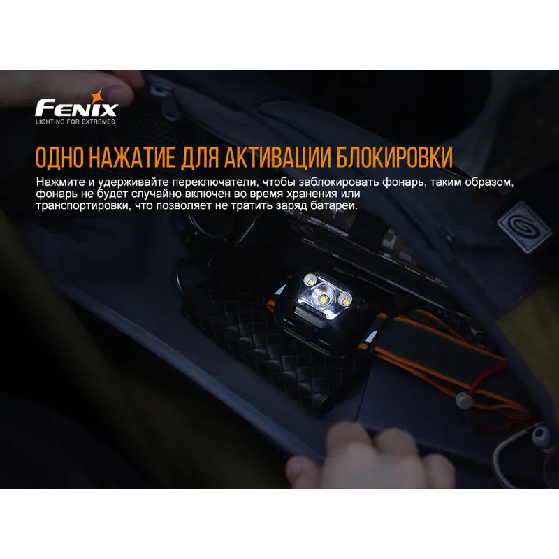 Ліхтар налобний Fenix HL18RW Ліхтар налобний Fenix HL18RW