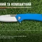 Нiж Adimanti by Ganzo (Skimen design) складаний блакитний