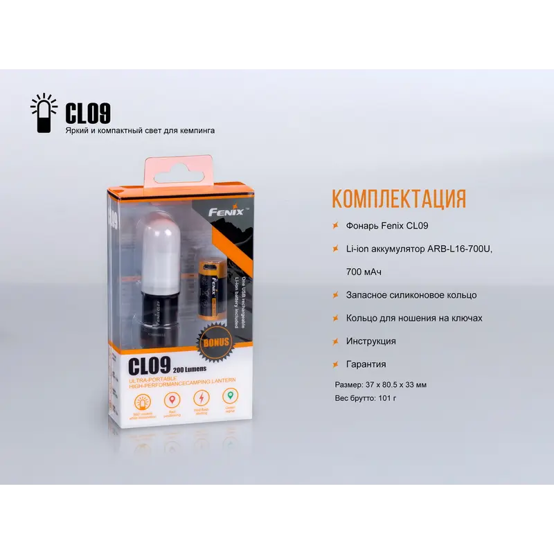 Ліхтар кемпінговий Fenix CL09 чорний Ліхтар кемпінговий Fenix CL09 чорний