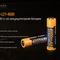 Акумулятор 21700 Fenix (4000 mAh)