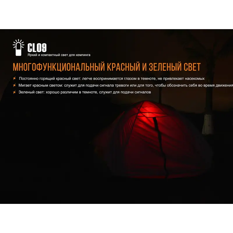 Ліхтар кемпінговий Fenix CL09 чорний Ліхтар кемпінговий Fenix CL09 чорний