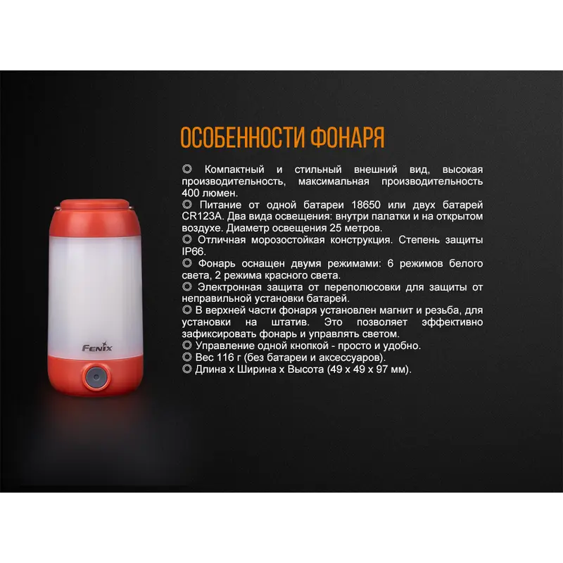 Ліхтар кемпінговий Fenix CL26R чорний Ліхтар кемпінговий Fenix CL26R чорний