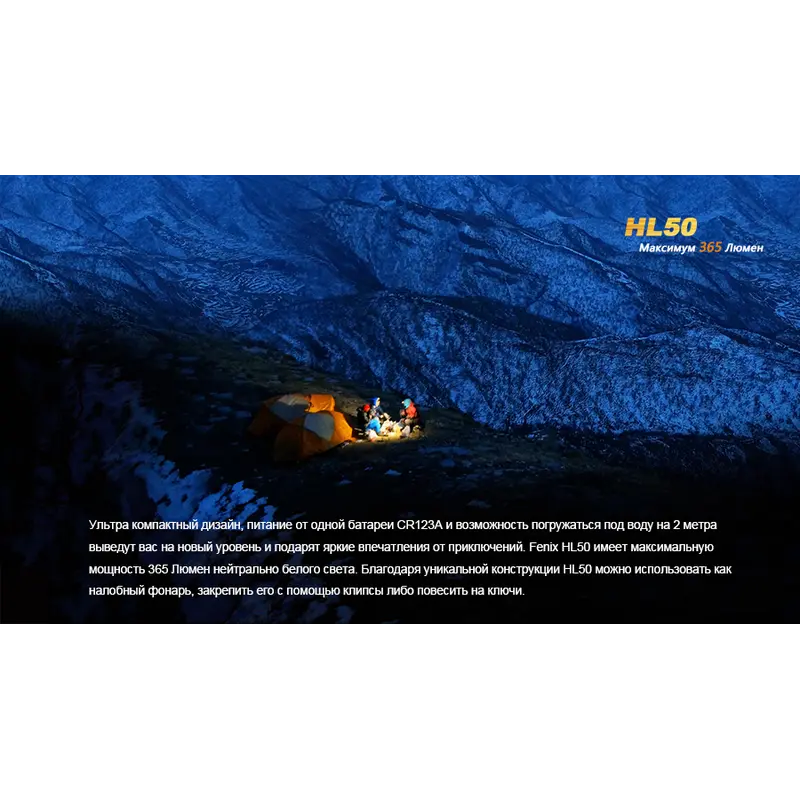 Ліхтар налобний Fenix HL50 XM-L2 T6 Ліхтар налобний Fenix HL50 XM-L2 T6