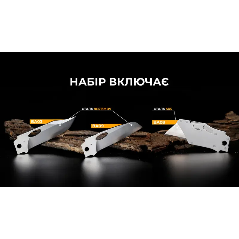 Набір змінних клинків Roxon (BA03; BA08; BA09) 3in1 Набір змінних клинків Roxon (BA03; BA08; BA09) 3in1