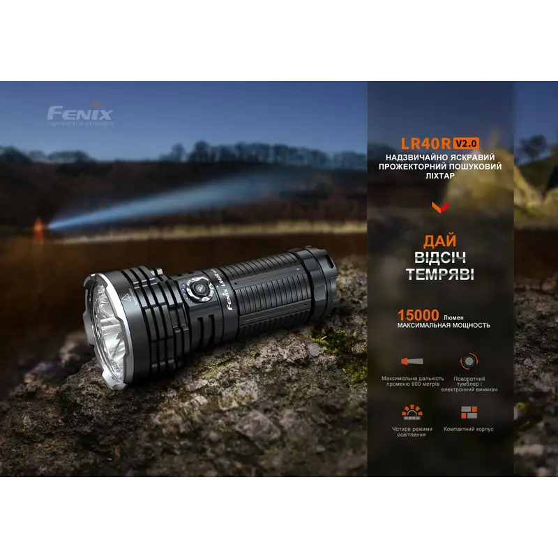Ліхтар ручний Fenix LR40R V2.0 Ліхтар ручний Fenix LR40R V2.0