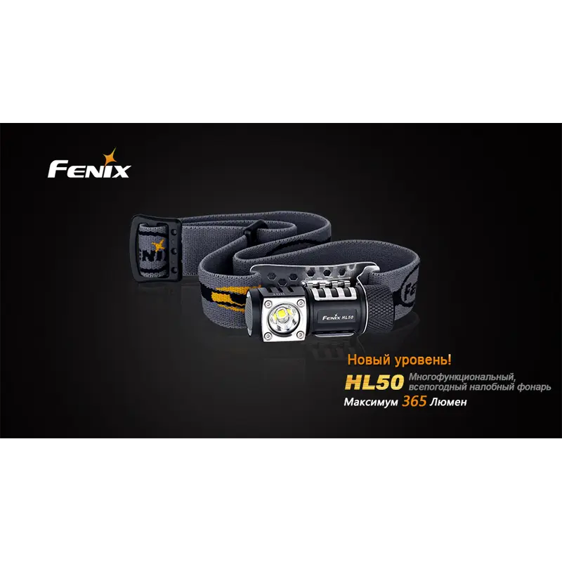 Ліхтар налобний Fenix HL50 XM-L2 T6 Ліхтар налобний Fenix HL50 XM-L2 T6