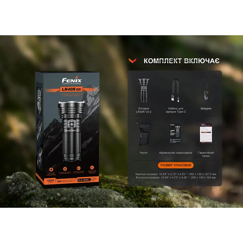 Ліхтар ручний Fenix LR40R V2.0 Ліхтар ручний Fenix LR40R V2.0