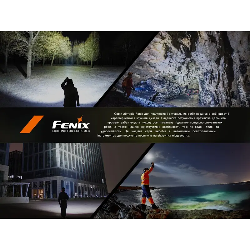 Ліхтар ручний Fenix LR40R V2.0 Ліхтар ручний Fenix LR40R V2.0