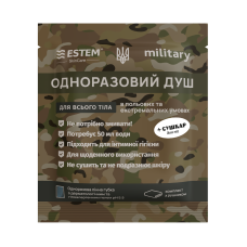 Сухий душ для військових MILITARY + СУШКАР