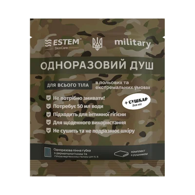 Сухий душ для військових MILITARY + СУШКАР