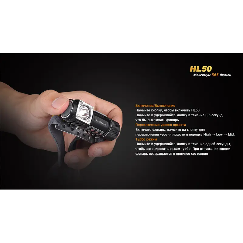 Ліхтар налобний Fenix HL50 XM-L2 T6 Ліхтар налобний Fenix HL50 XM-L2 T6