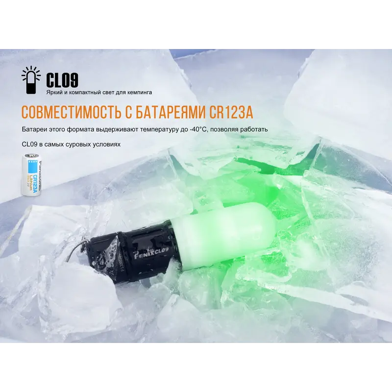 Ліхтар кемпінговий Fenix CL09 чорний Ліхтар кемпінговий Fenix CL09 чорний