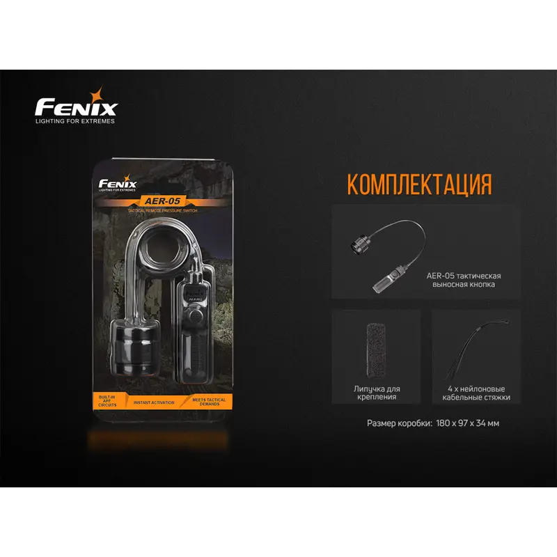 Виносна тактична кнопка Fenix AER-05 Виносна тактична кнопка Fenix AER-05